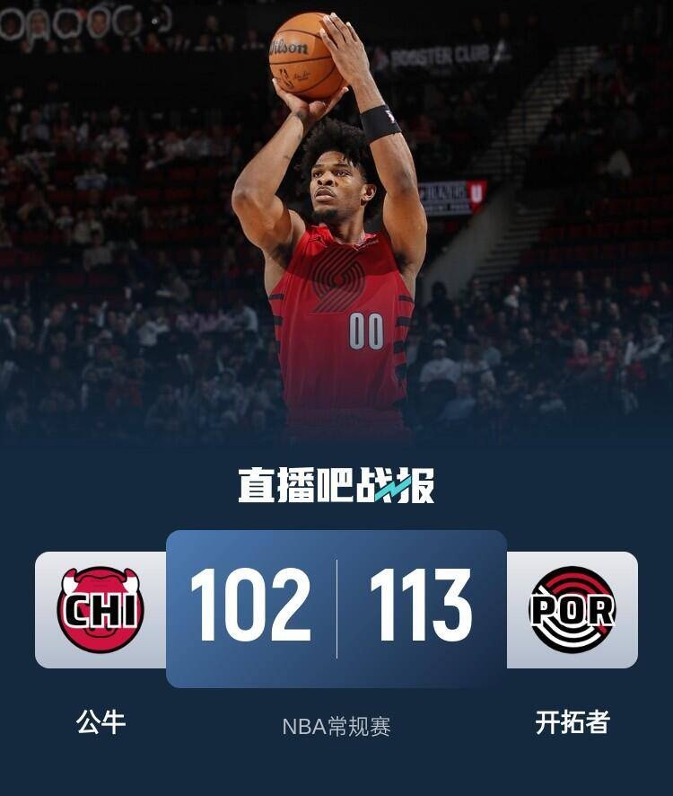 leyu-公牛不断突破！，Ming连续二十场比赛得分超过夺冠比赛高潮迭起-leyu