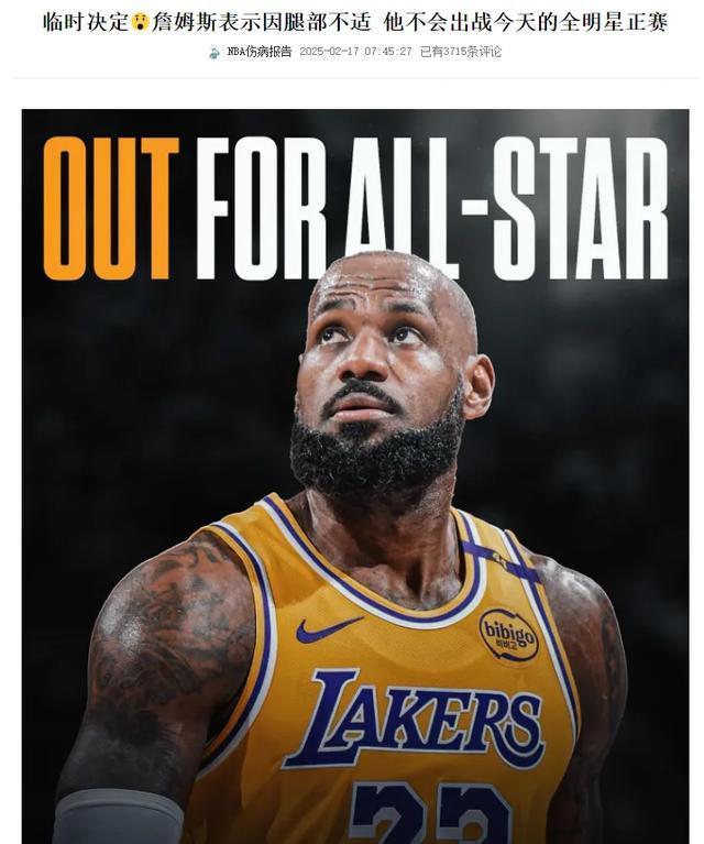 乐鱼体育-詹姆斯新星比赛局势复杂表现突出，RNG前途光明！气势如虹延续-乐鱼体育