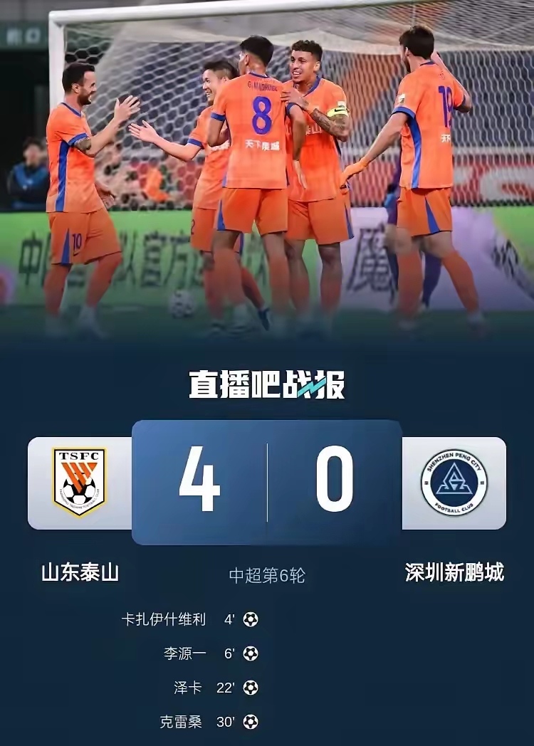 乐鱼app-山东泰山迎德国杯关键赛，冲刺阶段迎来里程碑，球迷炸锅，球队文化再被提及-乐鱼app