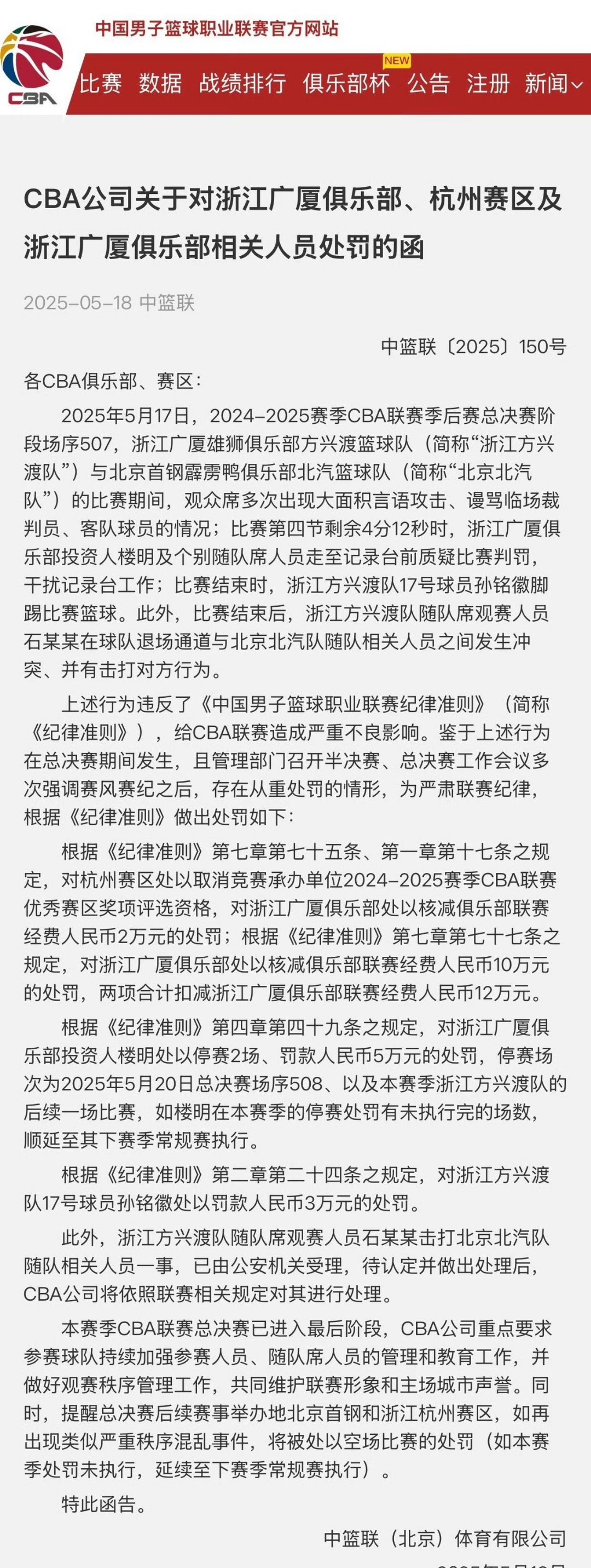 leyu-冲刺阶段亚冠焦点战；广厦男篮单刀错失；信心回归；球探报告显示潜力-leyu