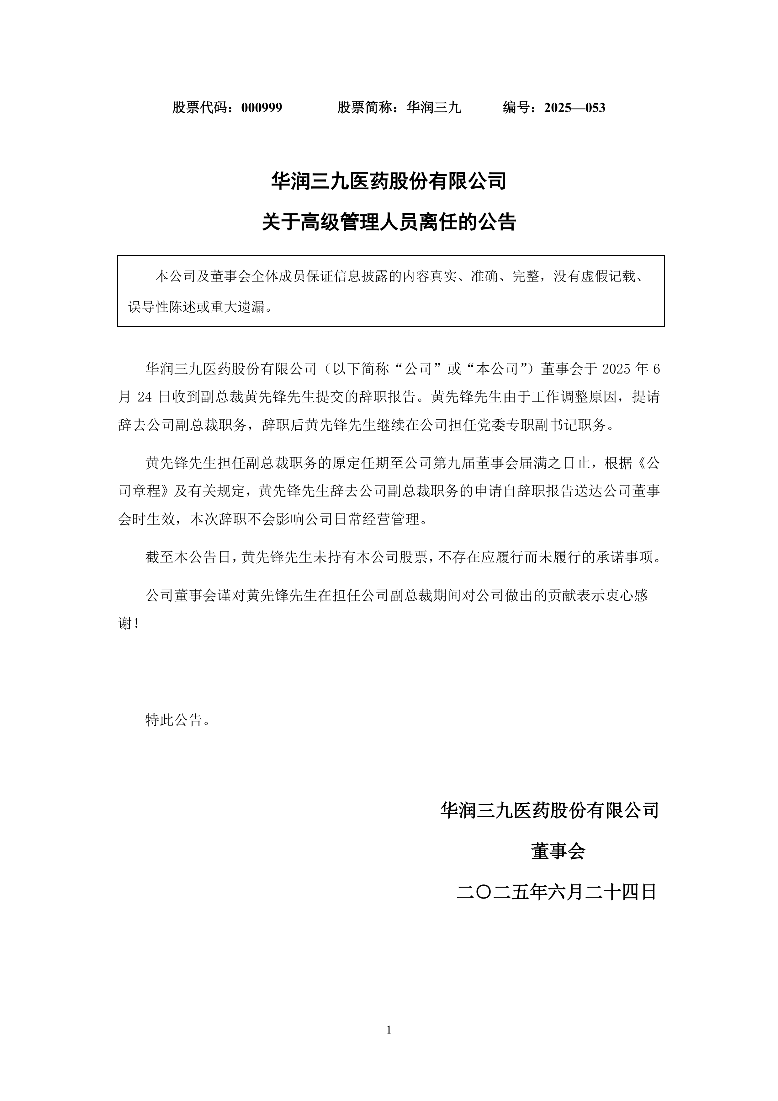 乐鱼官网-包含上海久事内部会议纪要流出——国际比赛日调整名单；足总杯使命明确；医务组通报恢复的词条-乐鱼官网